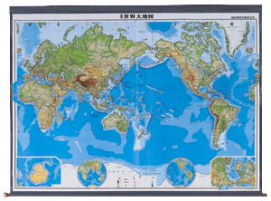 新版　世界大地図 地勢図