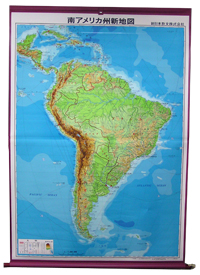中判　世界州別新地図　南アメリカ州