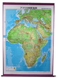 中判　世界州別新地図　アフリカ州