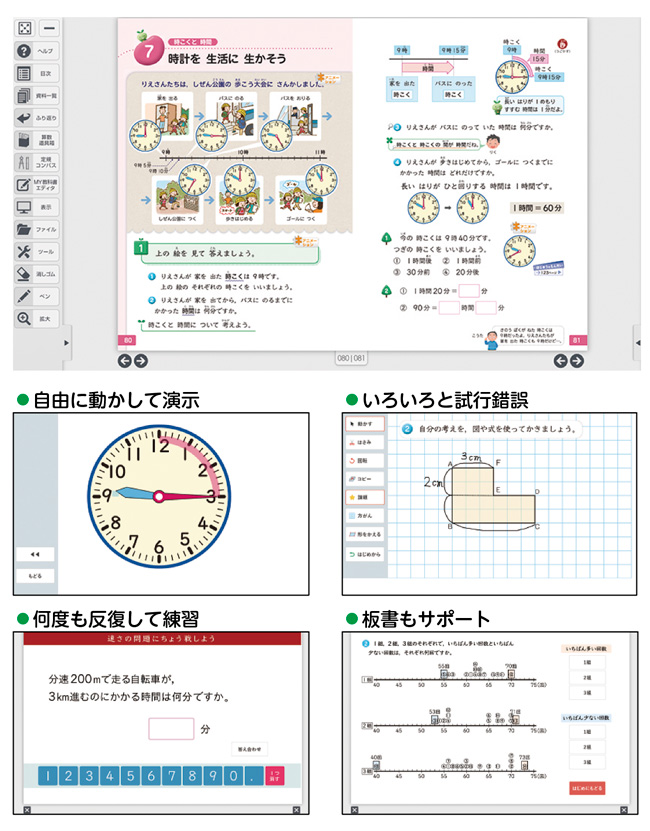 デジタル・ソフト教材カタログ｜新日本教文株式会社